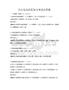 汽车发动机原理与考试及答案