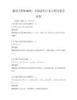 通用计算机编程：全国适用C语言程序设计试卷