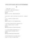 中国古代哲学思想与现代企业管理策略测试卷