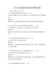 公共文化服务体系建设策略试题