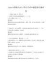 2026年数据结构与算法考试冲刺卷科目测试卷