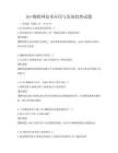 5G+物聯網技術應用與發展趨勢試題