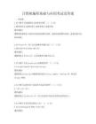 計算機編程基礎與應用考試及答案