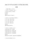 2026年中学生语文阅读与写作能力提升训练试题
