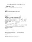 全國通用英語語法知識點復習試卷