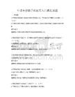中老年智能手機使用入門教程試題