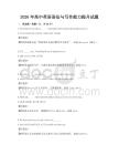 2026年高中英语语法与写作能力提升试题