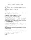 全国性安全生产法律法规试题