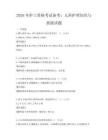 2026年護士資格考試備考：兒科護理知識與技能試題