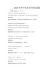 2026年初中英語寫作訓練試題