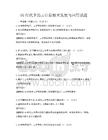 5G时代下的云计算技术发展与应用试题