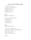 2026年语文作文修辞技巧试题