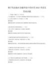 数字化技能在金融科技中的应用2025考试及答案试题