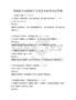 基礎化學實驗操作與現象觀察考試及答案