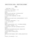民族音乐传承与发展，高校学术研讨真题冲刺卷