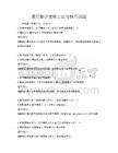 通用數(shù)學(xué)建模方法與技巧試題