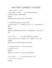 2025年嵌入式系統(tǒng)設(shè)計與應(yīng)用試卷