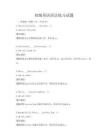 初級英語語法練習試題