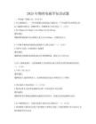 2025年物理電磁學(xué)知識試題