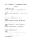 2025年新能源汽车产业发展趋势知识点科目测试卷