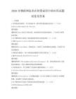 2026年物聯網技術在智慧家居中的應用試題試卷及答案