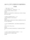 2026年云计算与大数据技术在金融领域的应用试题