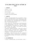 2026秋人教版小學美術二年級上冊第四單元 尋找年味兒《第4課 福氣滿滿》教學設計