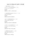 2026年計(jì)算機(jī)應(yīng)用與軟件工程試題