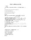 职业英语翻译实践试题