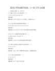 通用计算机编程基础：C++语言学习试题