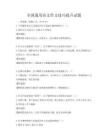 全国通用语文作文技巧提升试题