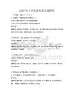 2025年文学流派发展真题解析