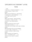 文明礼仪教育在2025年校园的推广与应用备考试卷