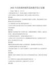 2025年高校教師課程思政教學(xué)設(shè)計(jì)試題
