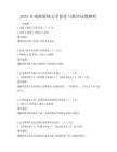 2025年戏剧影视文学创作与批评试题解析