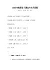 2025年机器学习算法与应用试题
