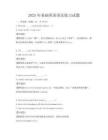 2025年基礎英語語法練習試題