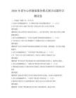 2026年老年心理健康服務模式探討試題科目測試卷