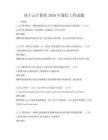 基于云計(jì)算的2026年通信工程試題