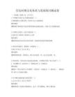 历史时期文化传承与发展探讨测试卷
