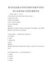跨文化交际能力培养在高校外语教学中的实践与反思试卷(含答案)模拟考试