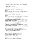 2025年地理信息系統應用：城市規劃試題