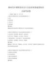 新時(shí)代中國(guó)特色社會(huì)主義法治體系建設(shè)知識(shí)點(diǎn)備考試卷