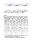 [怀化市]2025湖南怀化市社会保险服务中心招聘4人笔试历年参考题库典型考点附带答案详解