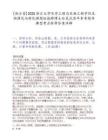 [浙江省]2025浙江大學化學工程與生物工程學院生物催化與轉化課題組誠聘博士后筆試歷年參考題庫典型考點附帶答案詳解