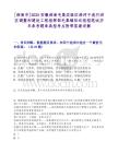 [淮南市]2025安徽淮南毛集实验区淮河干流行洪区调整和建设工程指挥部毛集镇征迁组招笔试历年参考题库典型考点附带答案详解