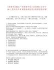 [珠海市]2025广东珠海市总工会招聘工会专干26人笔试历年参考题库典型考点附带答案详解