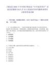 [邻水县]2025下半年四川邻水县“小平故里英才”引进急需紧缺专业人才33人笔试历年参考题库典型考点附带答案详解