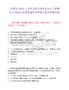 [高密市]2025山东省高密市优秀青年人才招聘20人笔试历年参考题库典型考点附带答案详解