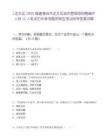 [龍文區(qū)]2025福建漳州市龍文區(qū)城市管理局招聘編外人員12人筆試歷年參考題庫典型考點(diǎn)附帶答案詳解